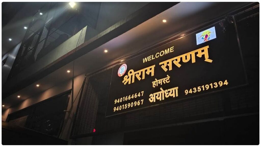 Shree Ram Sharanam Guest House