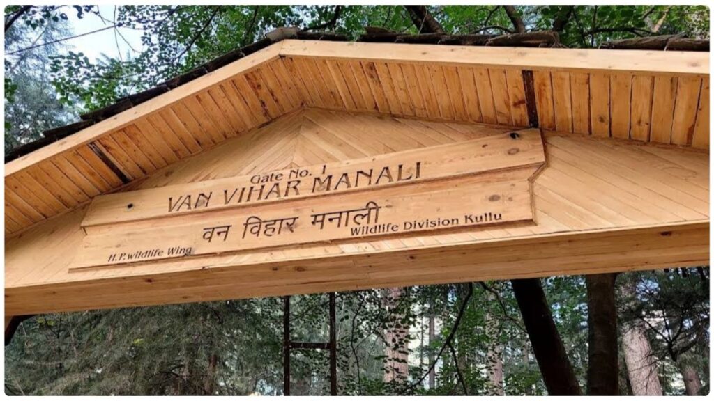 Van Vihar National Park